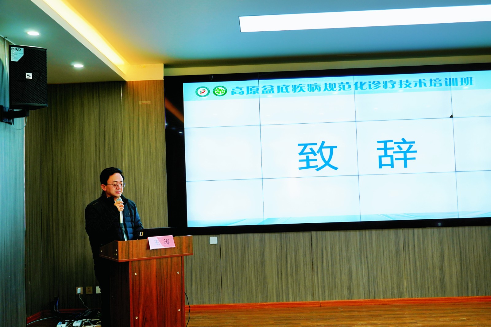 王涛院长支持 王涛院长支持