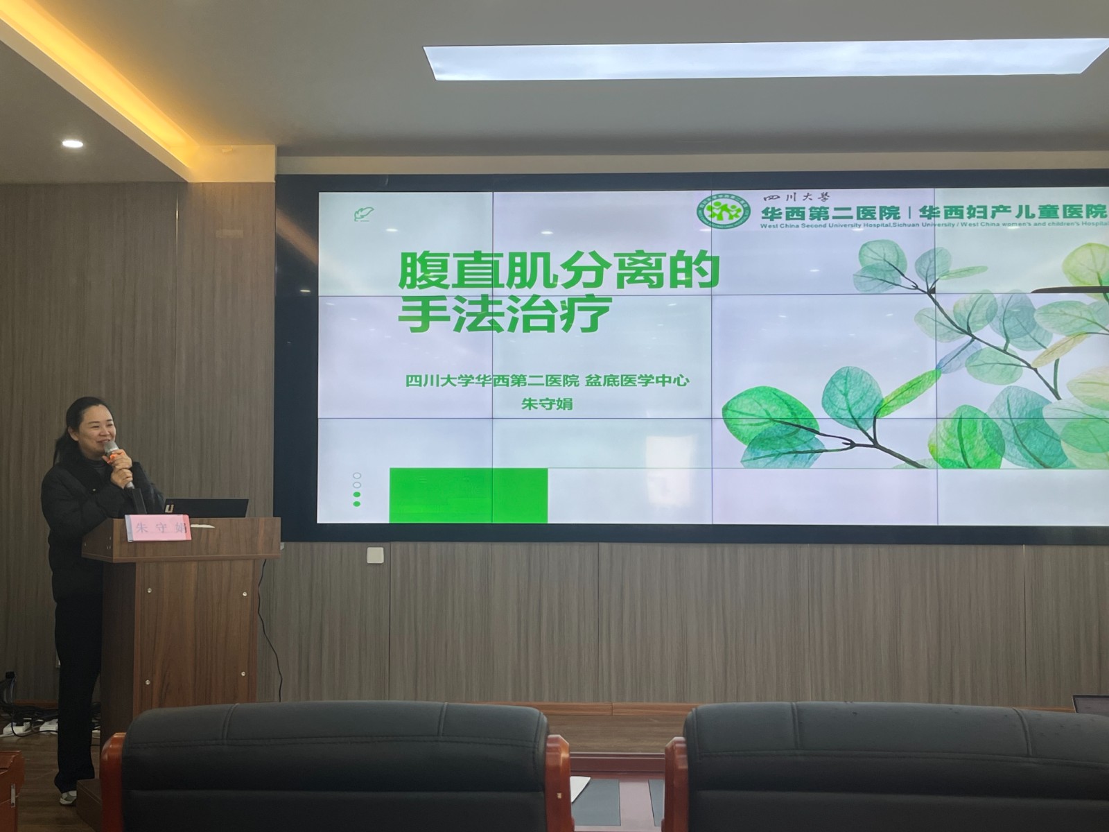 朱守娟授课 (1) 朱守娟授课 (1)