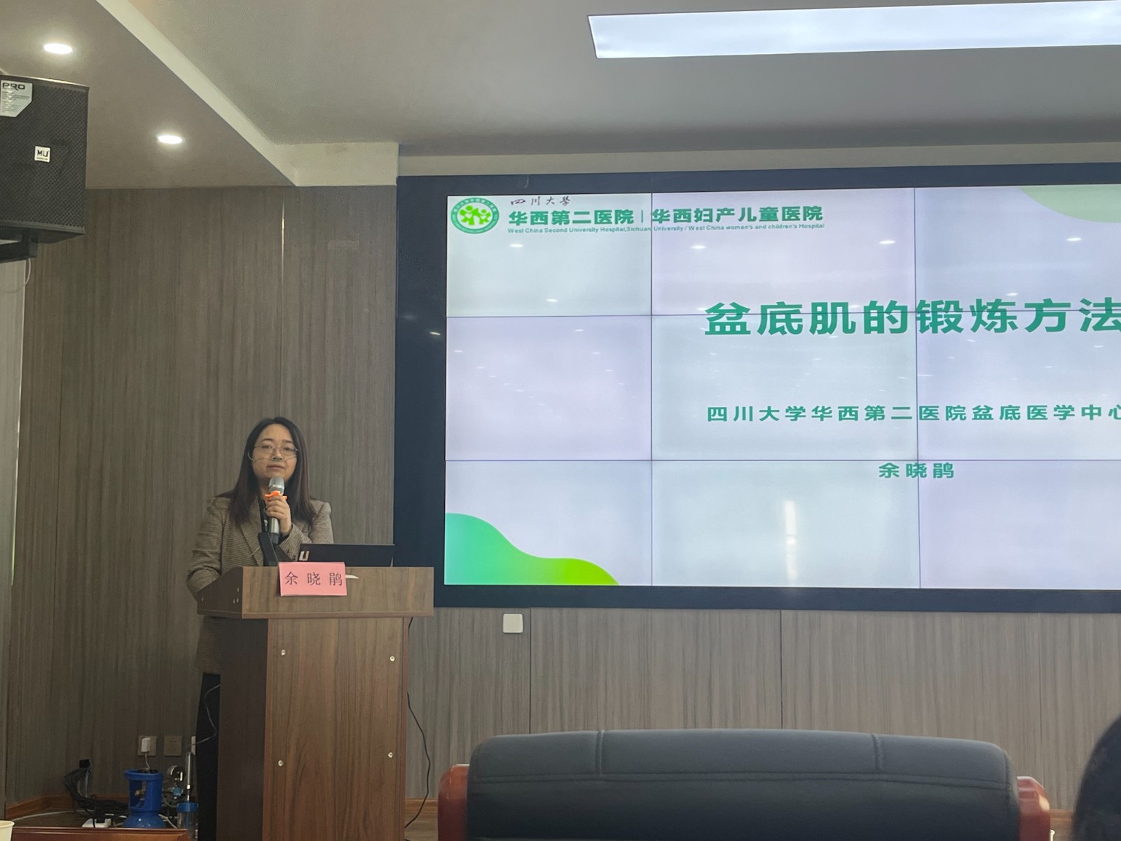 余晓鹃授课 余晓鹃授课