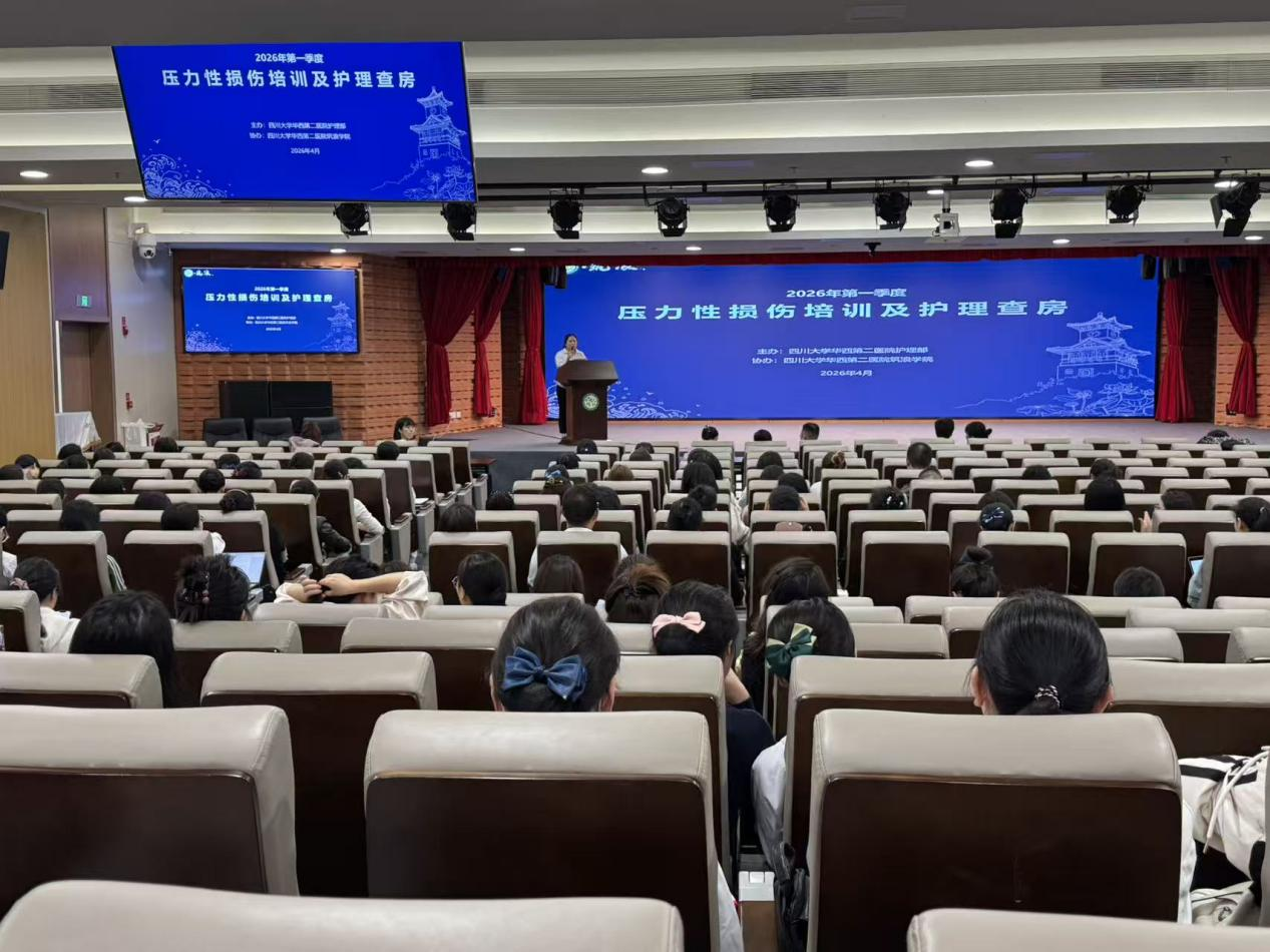 “以知为导 以案为鉴”——我院开展2026年第一季度压力性损伤专项护理查房