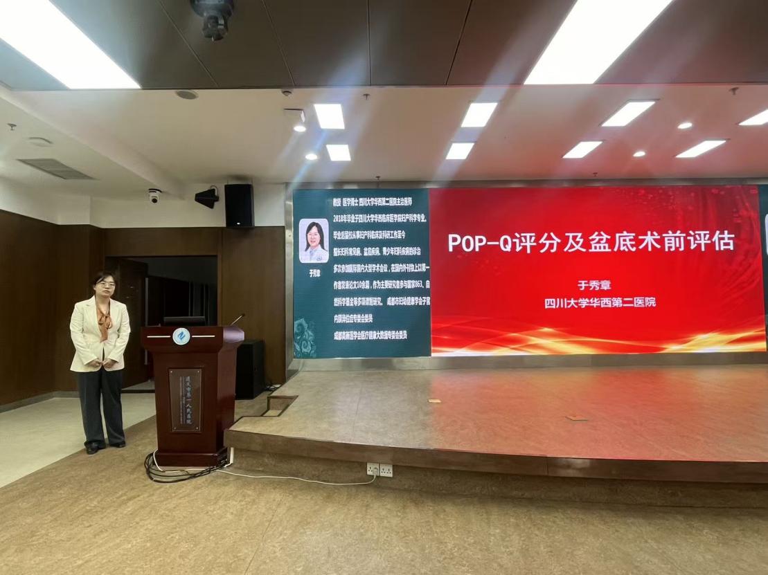 于秀章授课