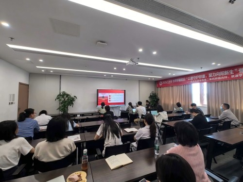 行政五党支部举办深入学习贯彻党的二十届四中全会精神主题党日活动