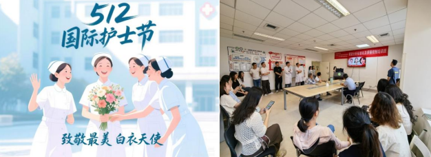 “致敬白衣天使，凝聚护理力量”——生殖男科开展5.12国际护士节庆祝活动