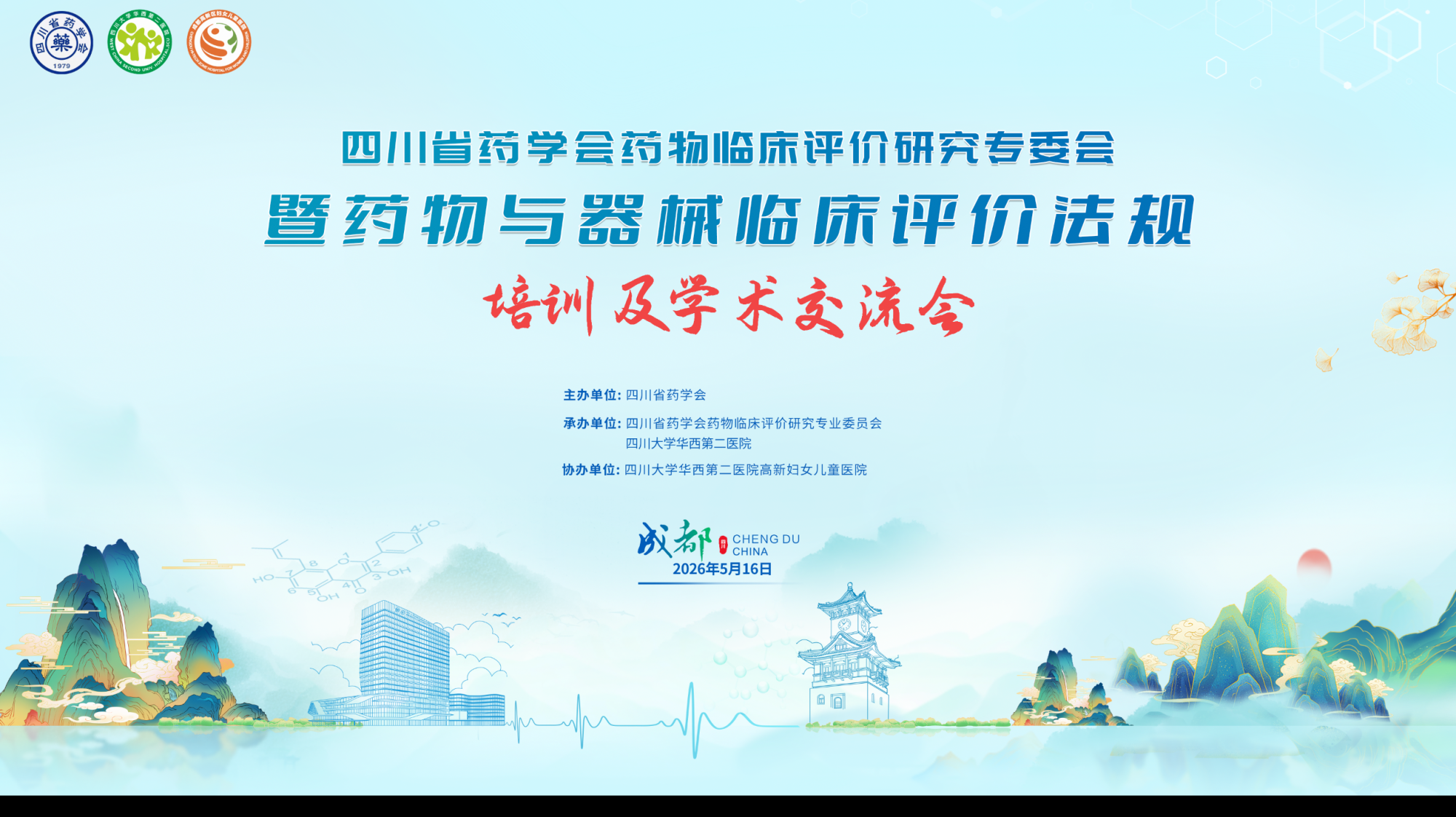  小儿外科举办关于新型冠状病毒防控的党建活动