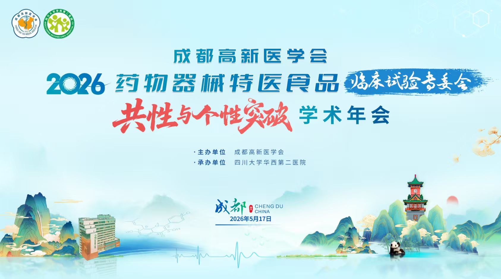  小儿外科举办关于新型冠状病毒防控的党建活动