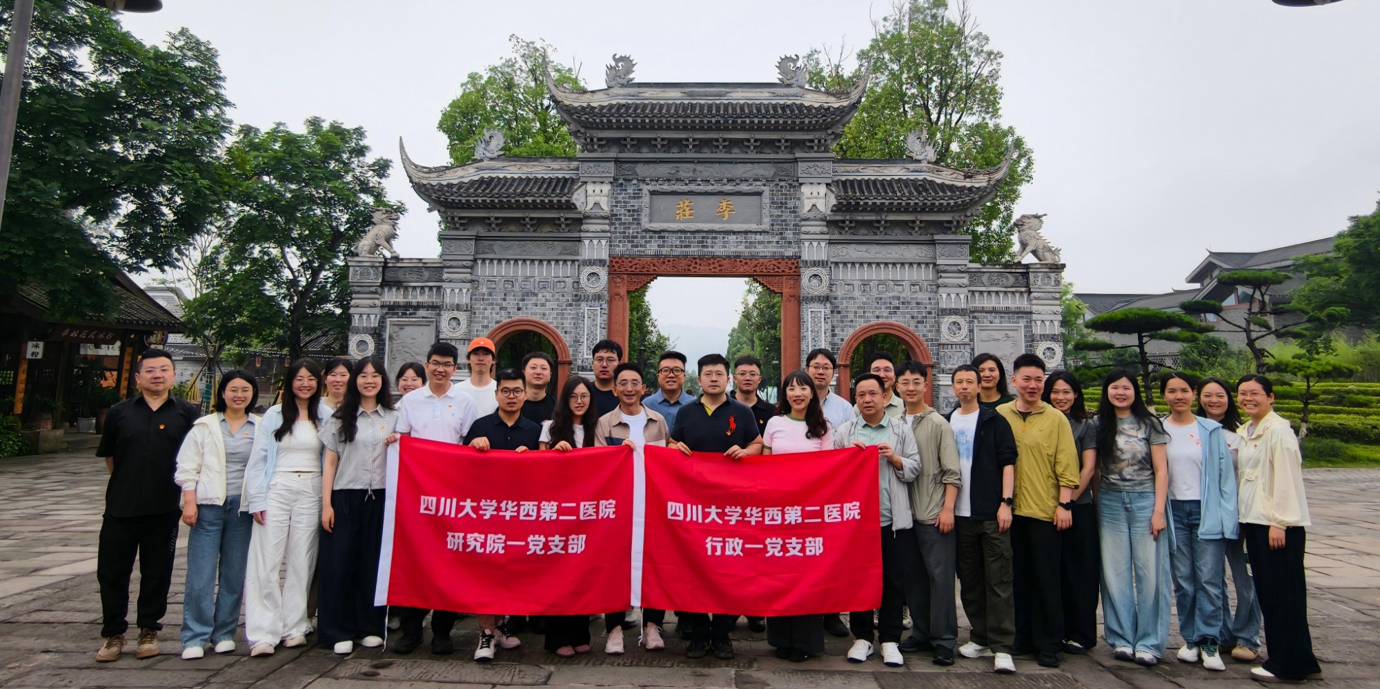 赓续大义李庄红，铸牢抗战文脉魂——行政一党支部/工会小组联合研究院一党支部开展主题党日活动
