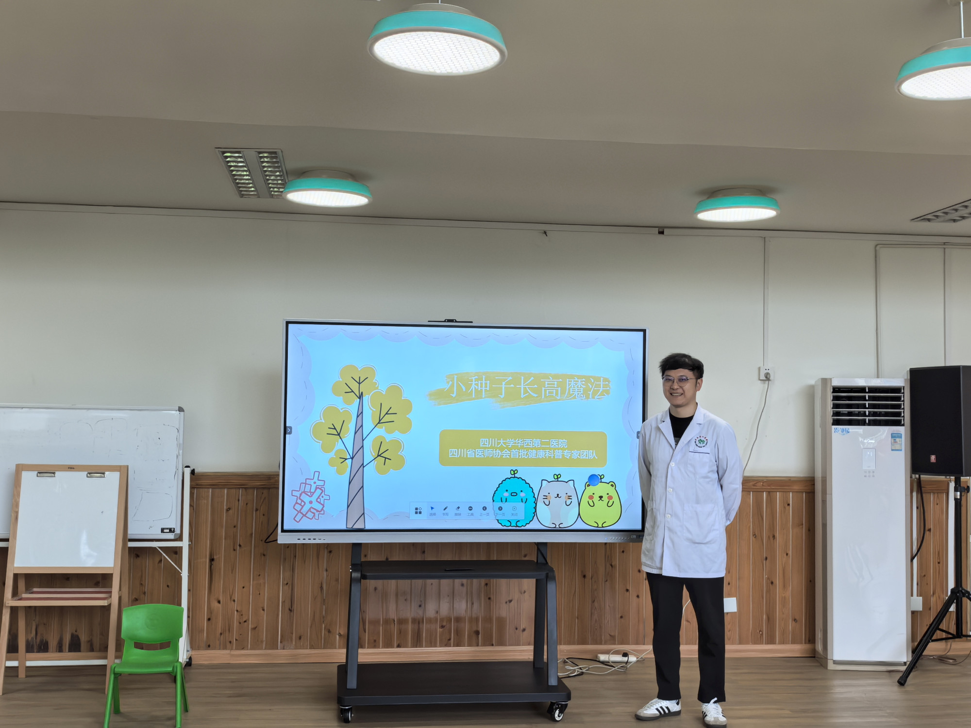医学检验科党团支部走进成都第一幼儿园卓锦园区开展科普活动