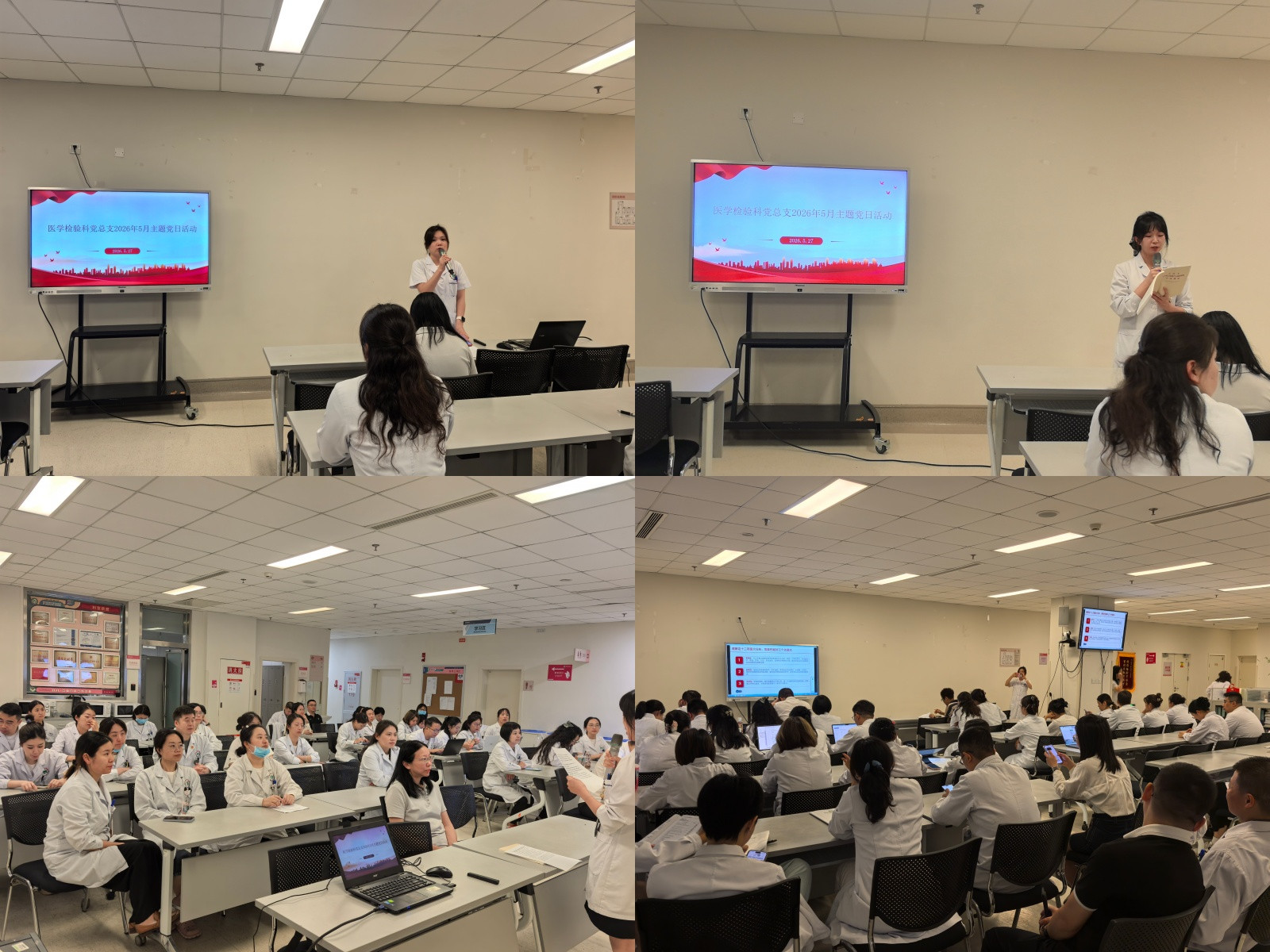 深学全会精神 筑牢思想根基——医学检验科党支部开展5月主题党日活动