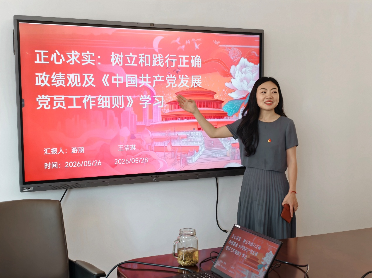 行政七党支部扎实开展树立和践行正确政绩观学习教育