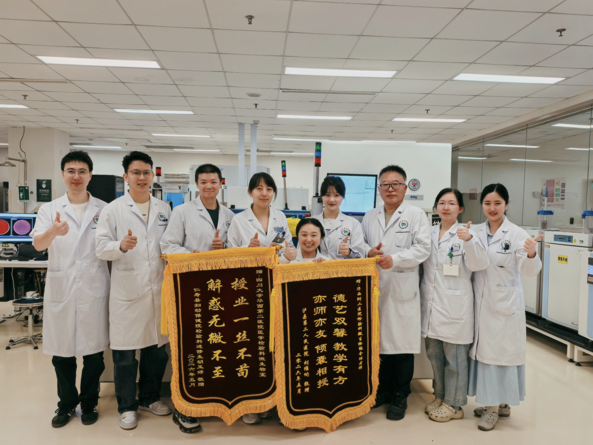 医教融创纪（二）——检验科倾囊相授结硕果，进修生圆满结业赠锦旗