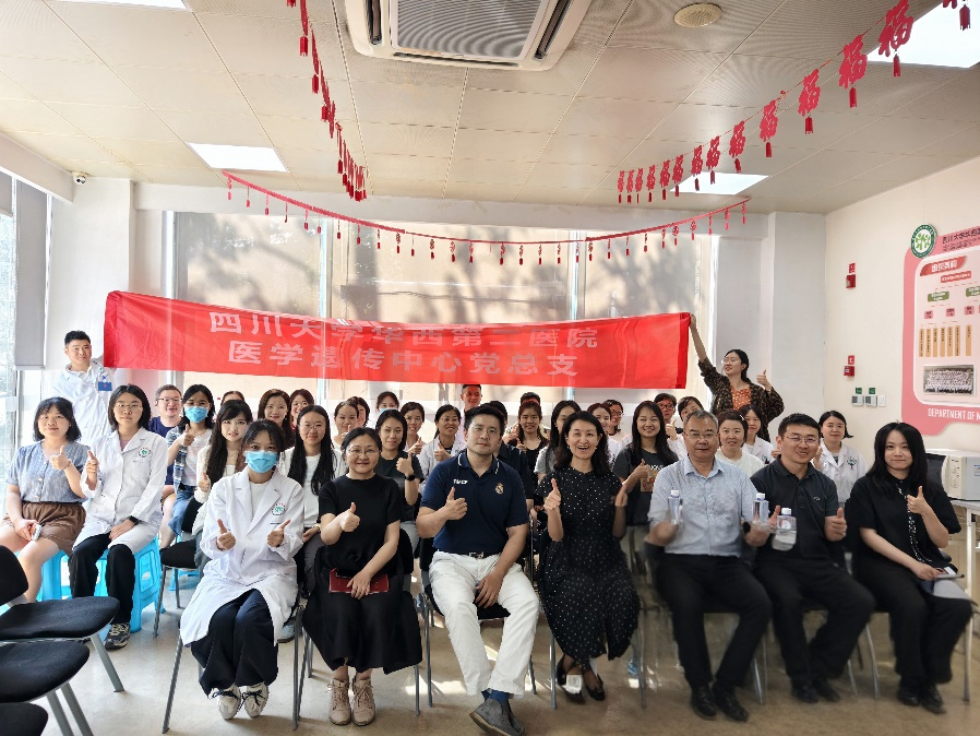 医学遗传中心党总支联合科研党总支举办“党建引领促发展 学科科研启新程”主题党日活动