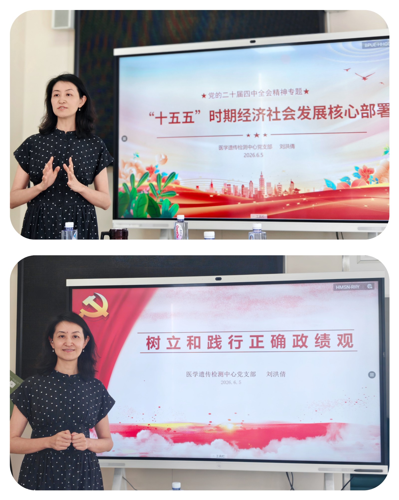 医学遗传检测中心党支部召开第二季度支部大会