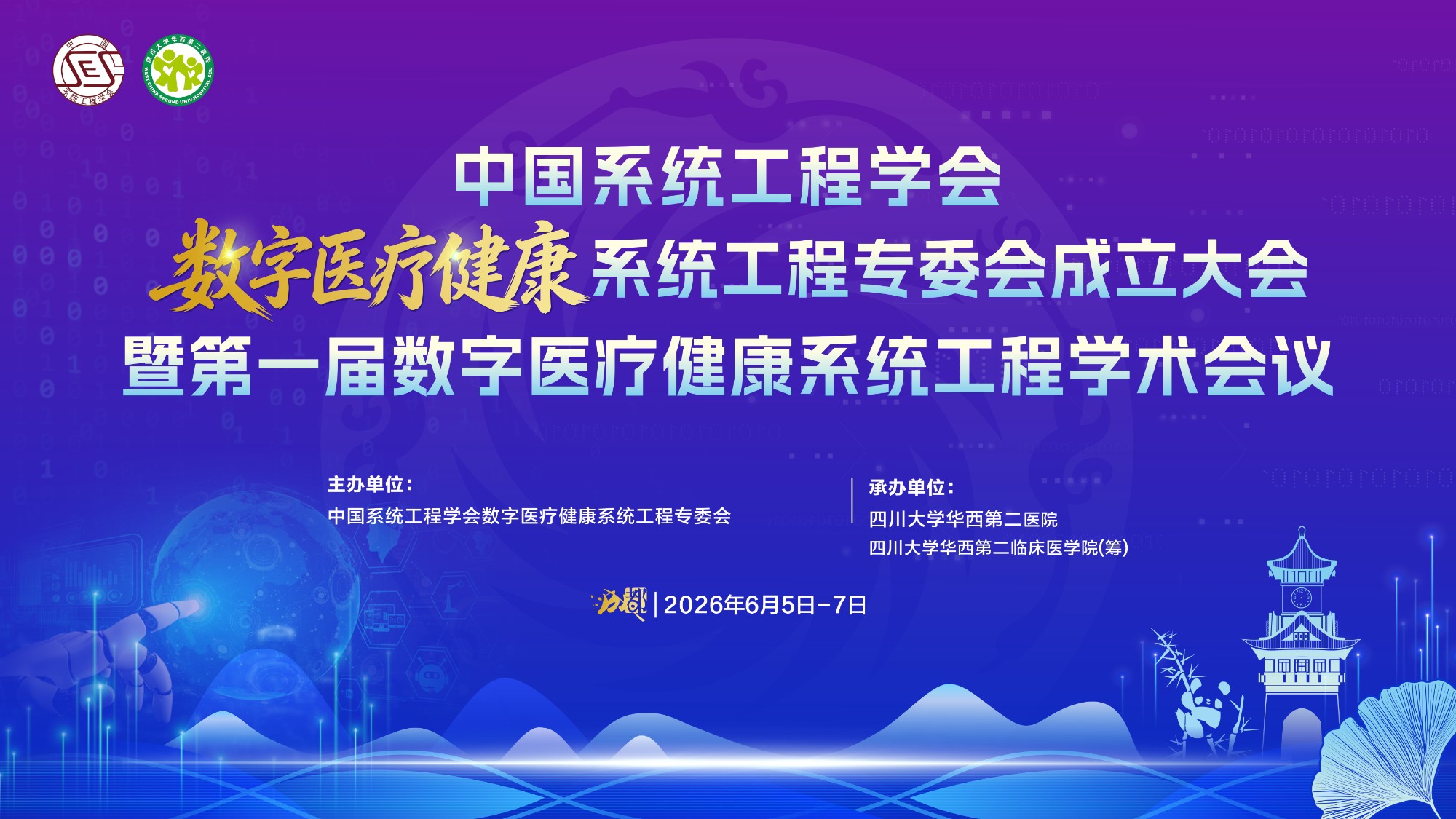  小儿外科举办关于新型冠状病毒防控的党建活动