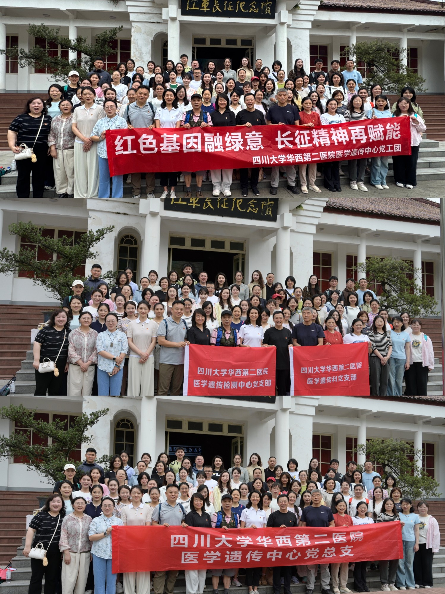 红色基因融绿意 长征精神再赋能——医学遗传中心党总支赴邛崃开展主题党日活动