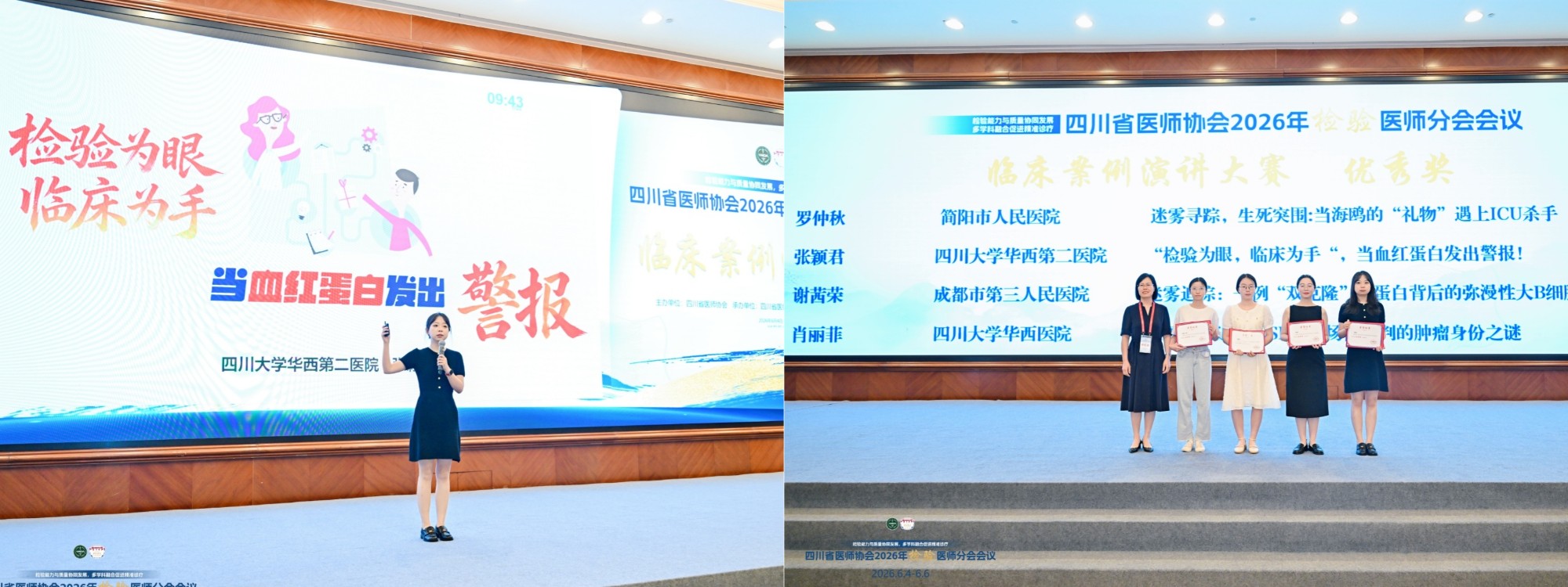 优秀奖