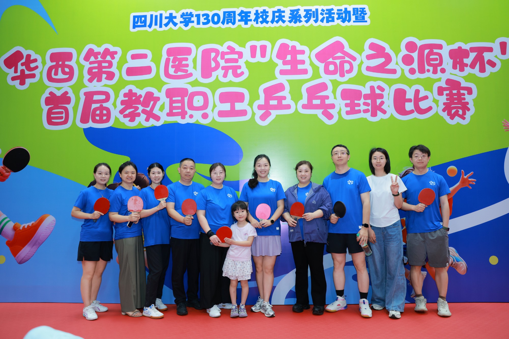 乒搏赛场展风采，能文能武创佳绩——医学遗传中心在我院首届“生命之源杯”教职工乒乓球比赛中勇夺多项荣誉