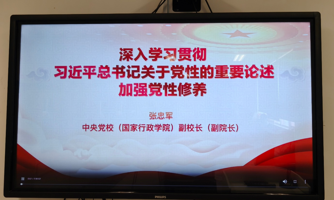 妇科肿瘤党支部开展2026年度第一次党员集中大课暨主题党日活动