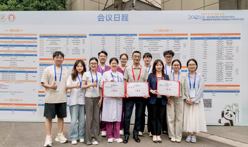 放射科团员荣获成渝影像技术联合学术年会科普比赛第一、三等奖