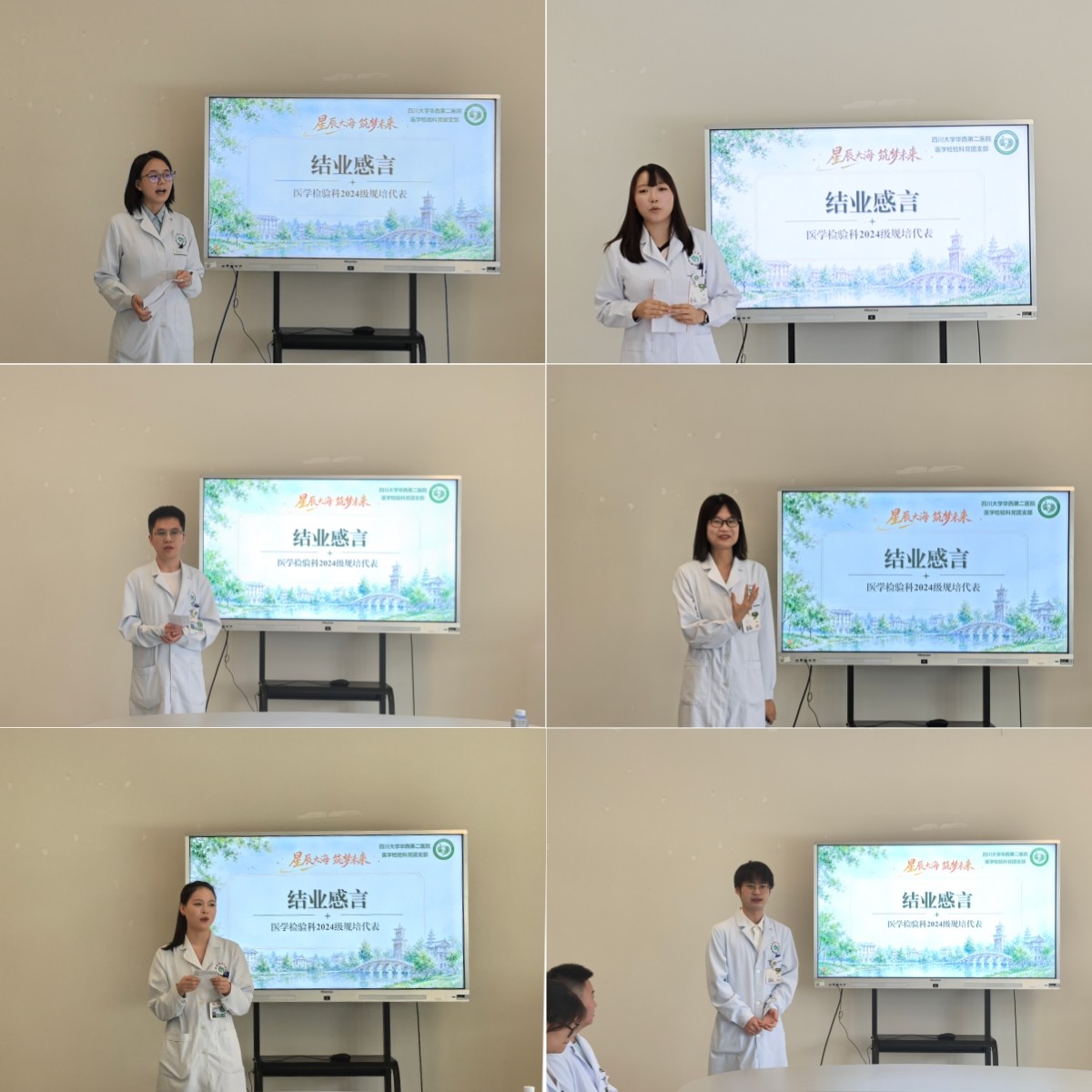 合_结业感言