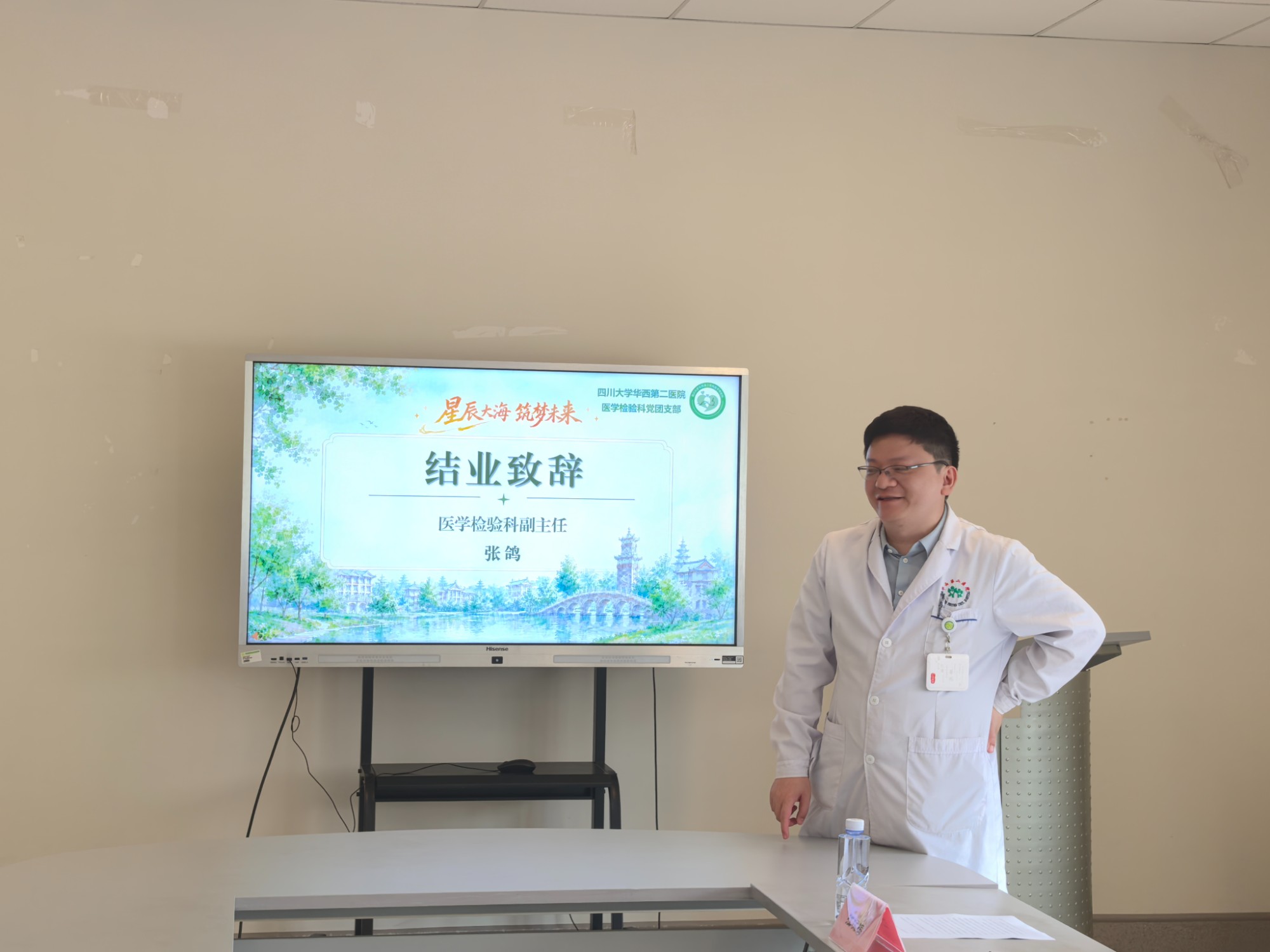 张鸽