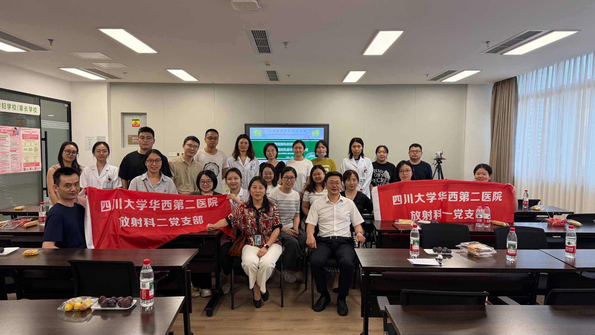 放射科第一、第二党支部联合乳腺中心开展党建主题联建交流活动