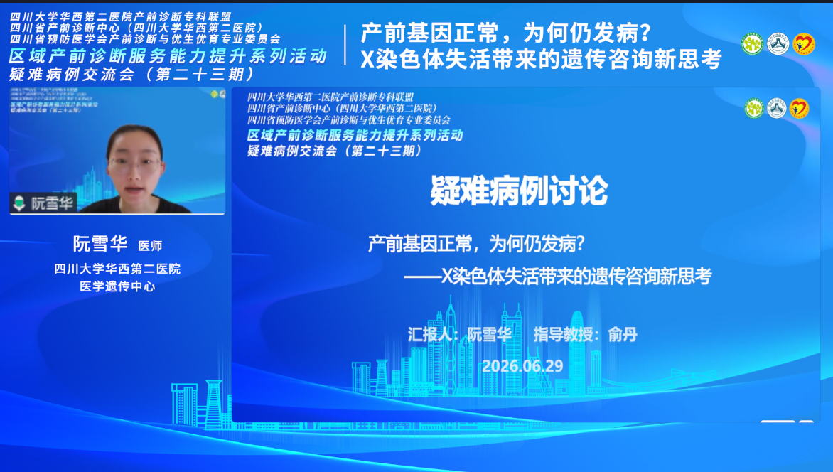  小儿外科举办关于新型冠状病毒防控的党建活动