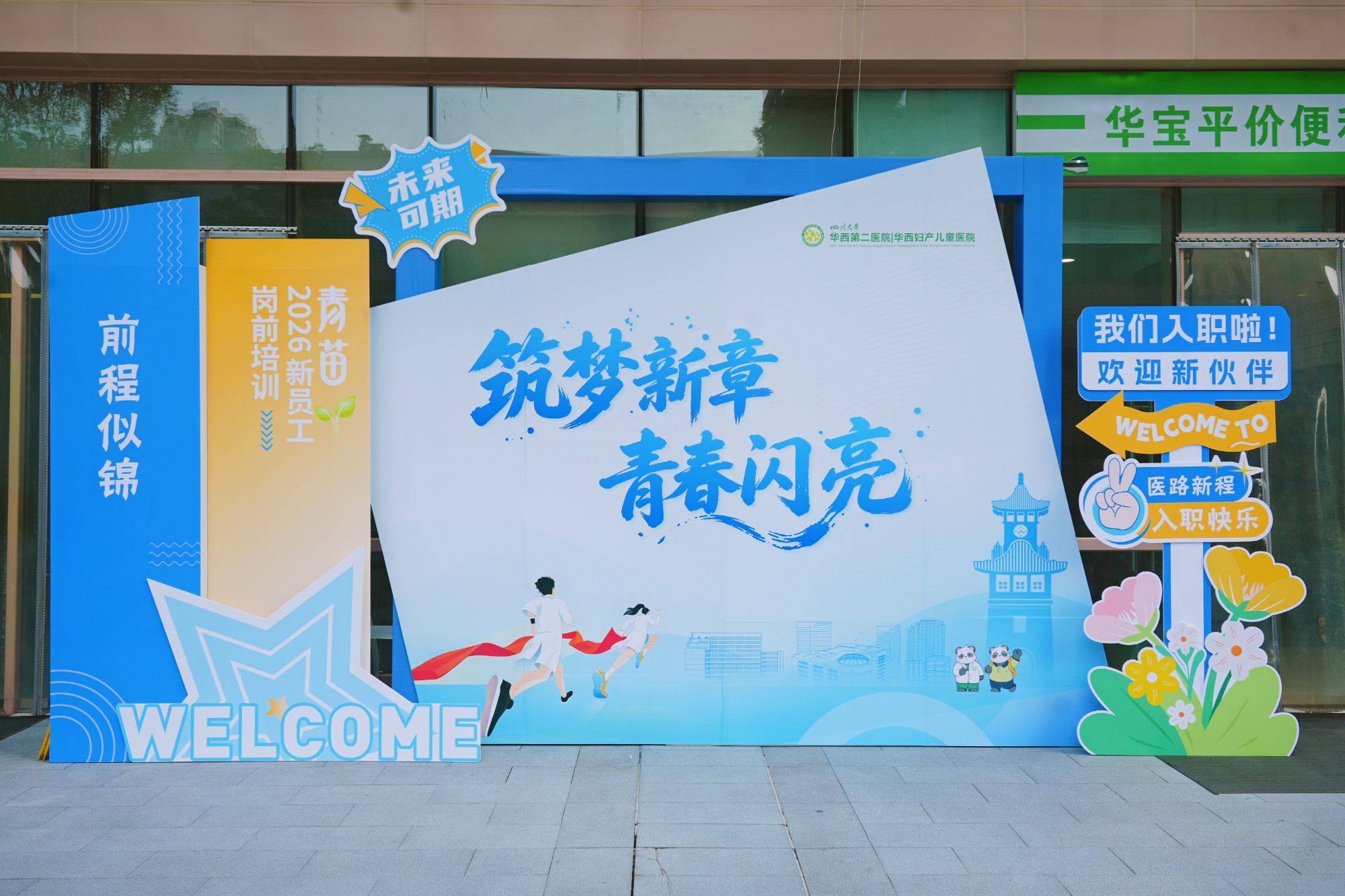  小儿外科举办关于新型冠状病毒防控的党建活动