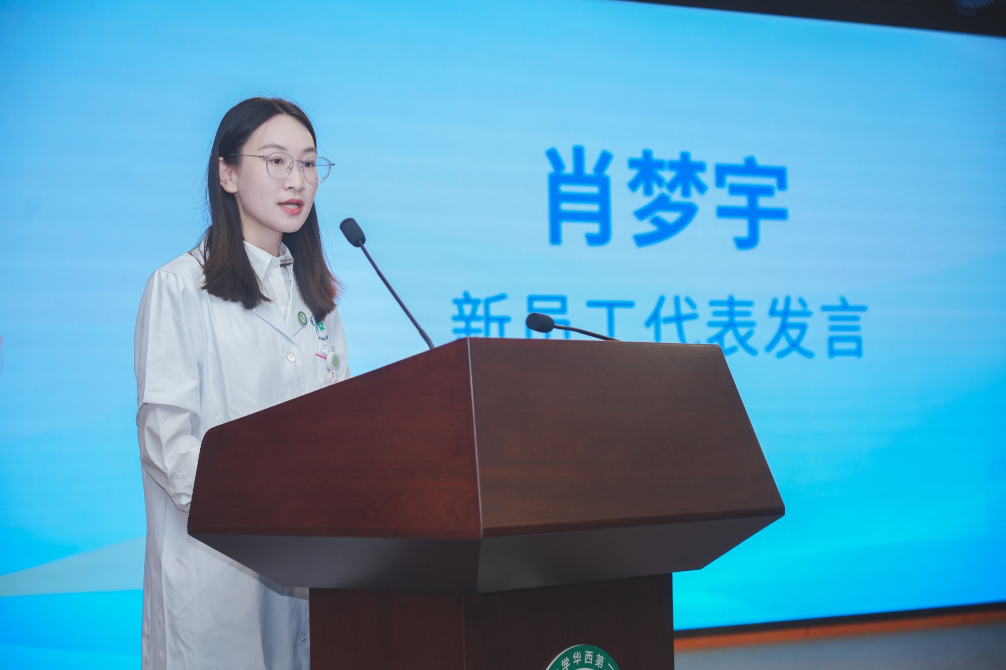 新员工代表发言