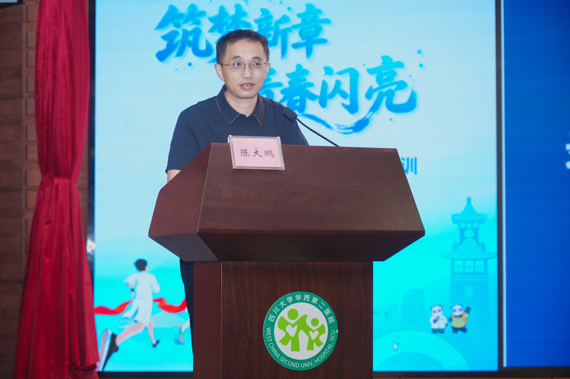 大鹏书记授课