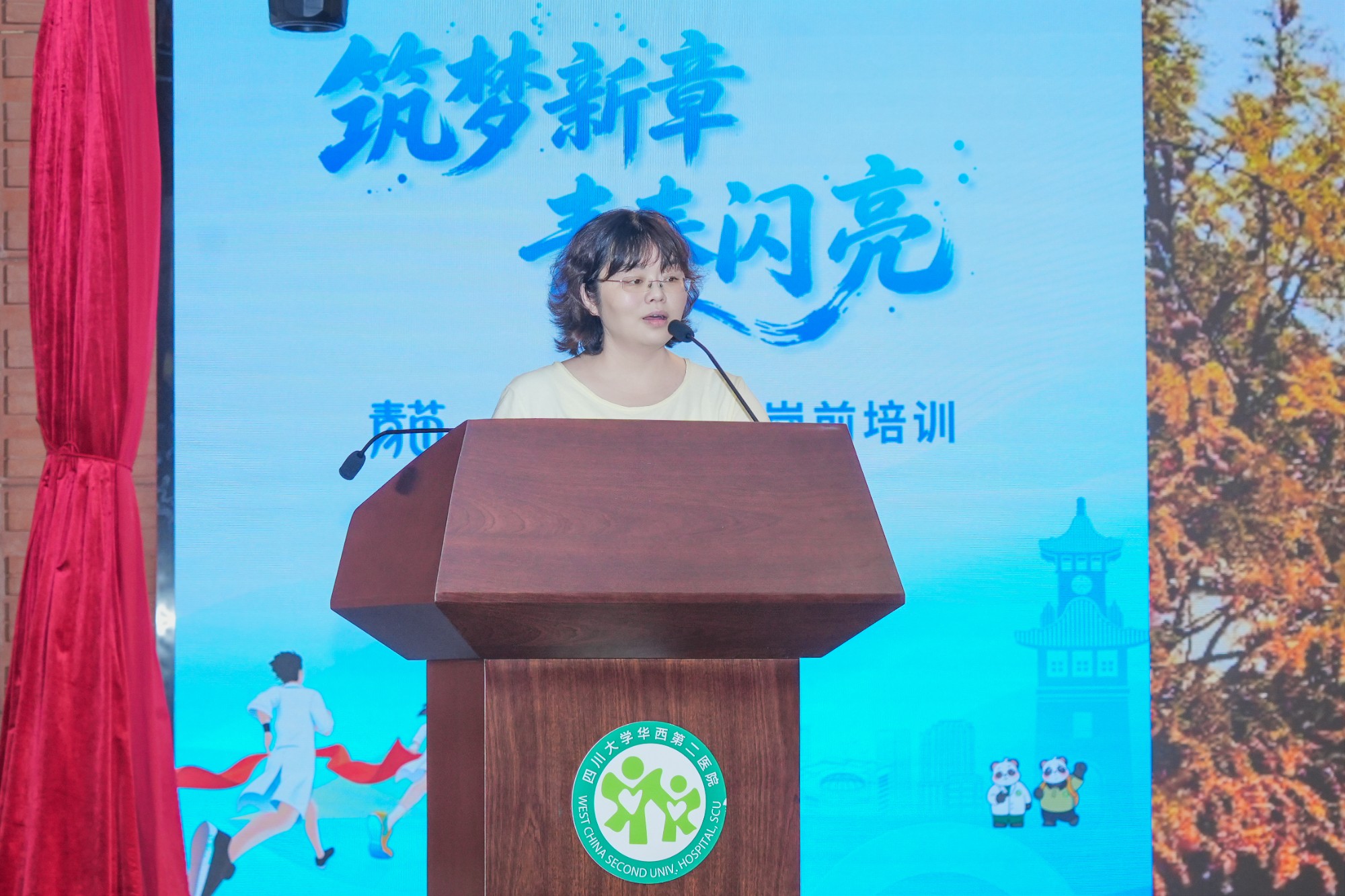 职工代表2