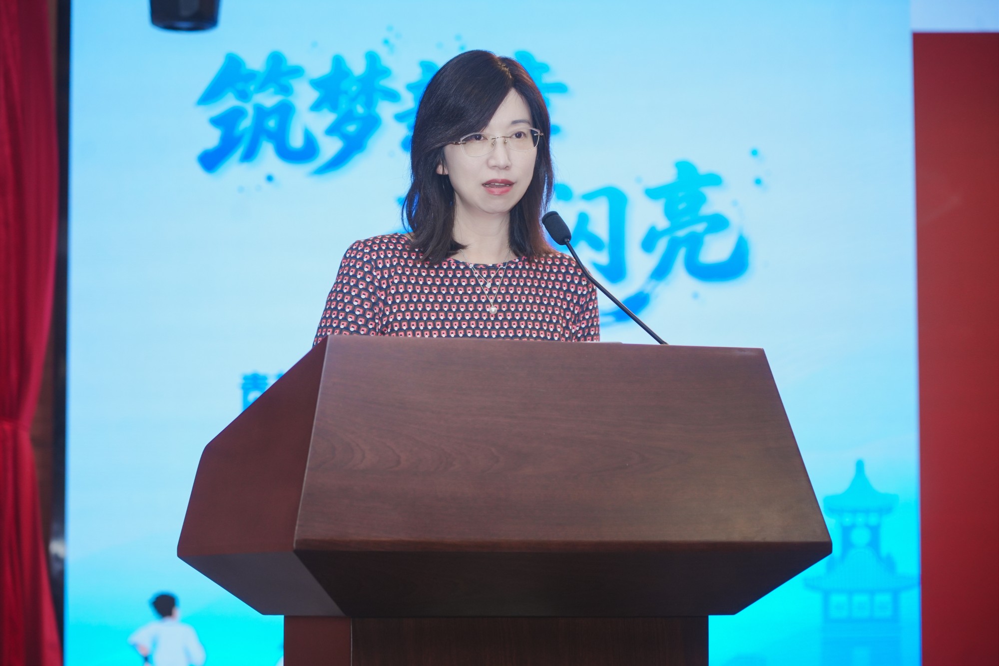 主席授课
