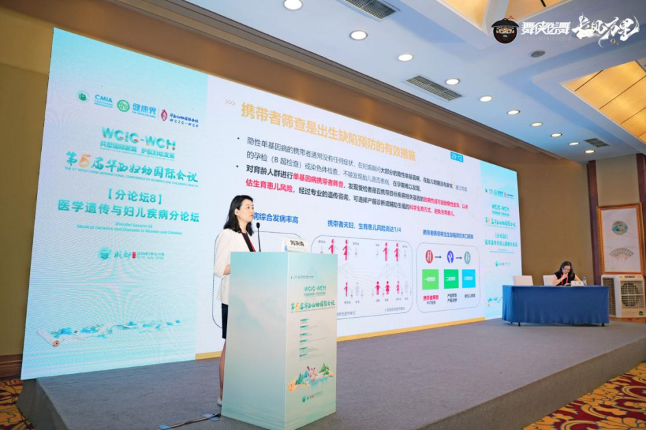 医学遗传中心青年突击队携最新研究成果亮相华西妇幼国际会议