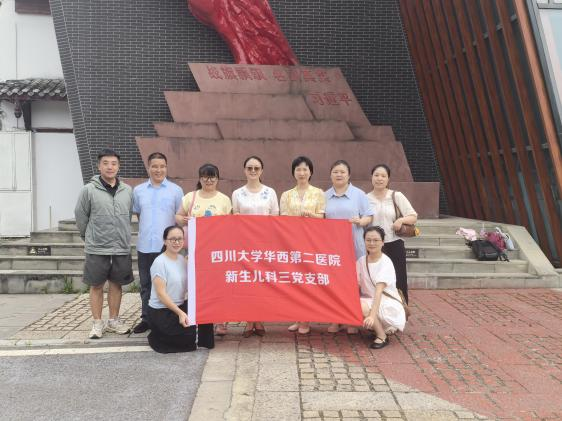 新生儿科第三党支部赴郫都区妇保院开展基层帮扶系列主题党日活动