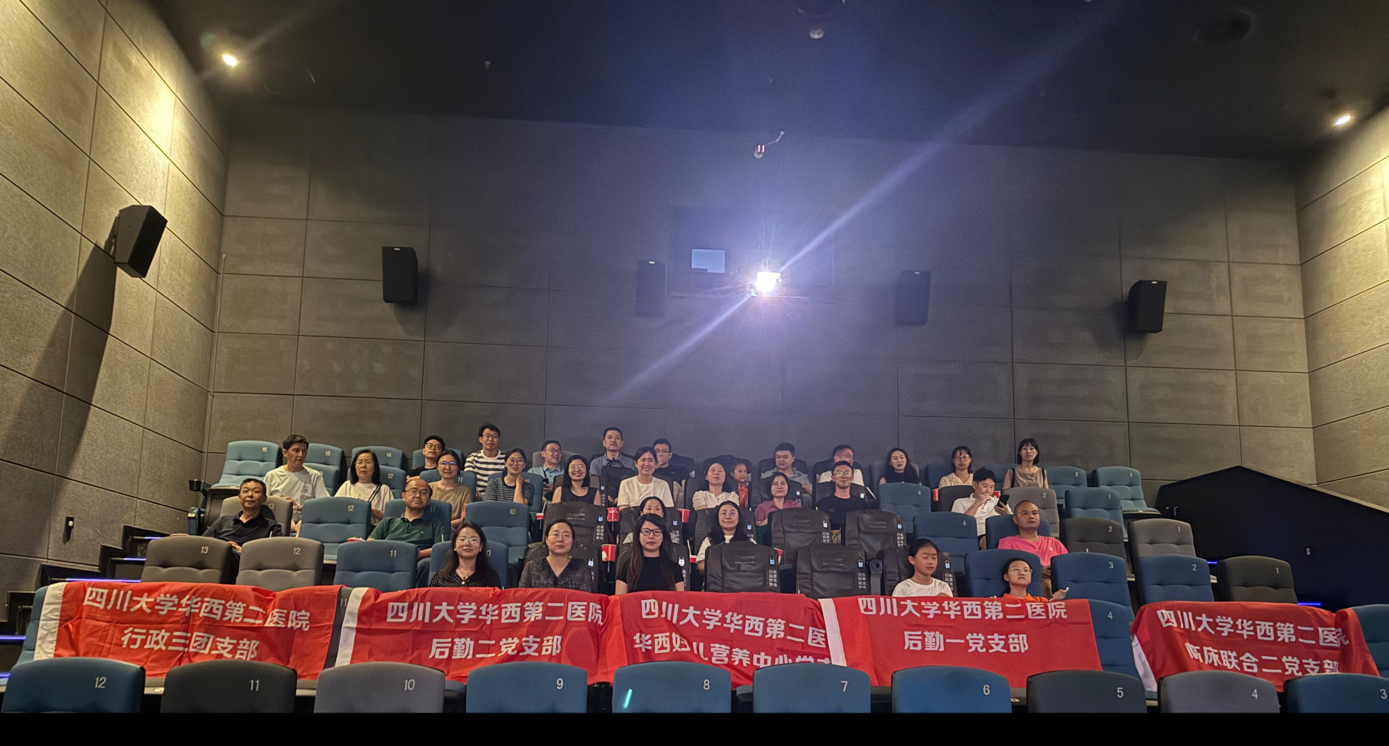 后勤一党支部联合华西妇儿营养中心党支部、后勤二党支部、临床联合二党支部、行政三团支部开展《四渡》观影主题党日活动
