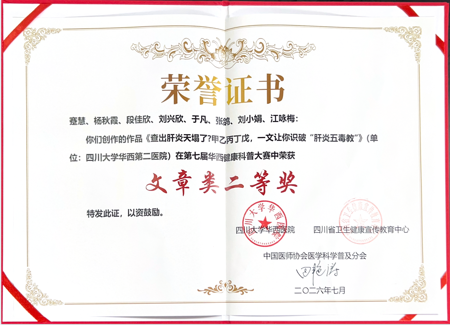  小儿外科举办关于新型冠状病毒防控的党建活动