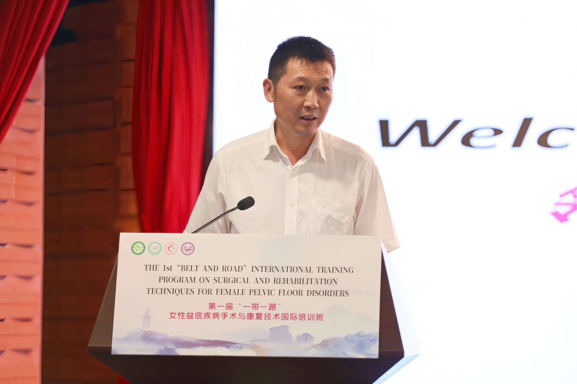 刘成处长致辞