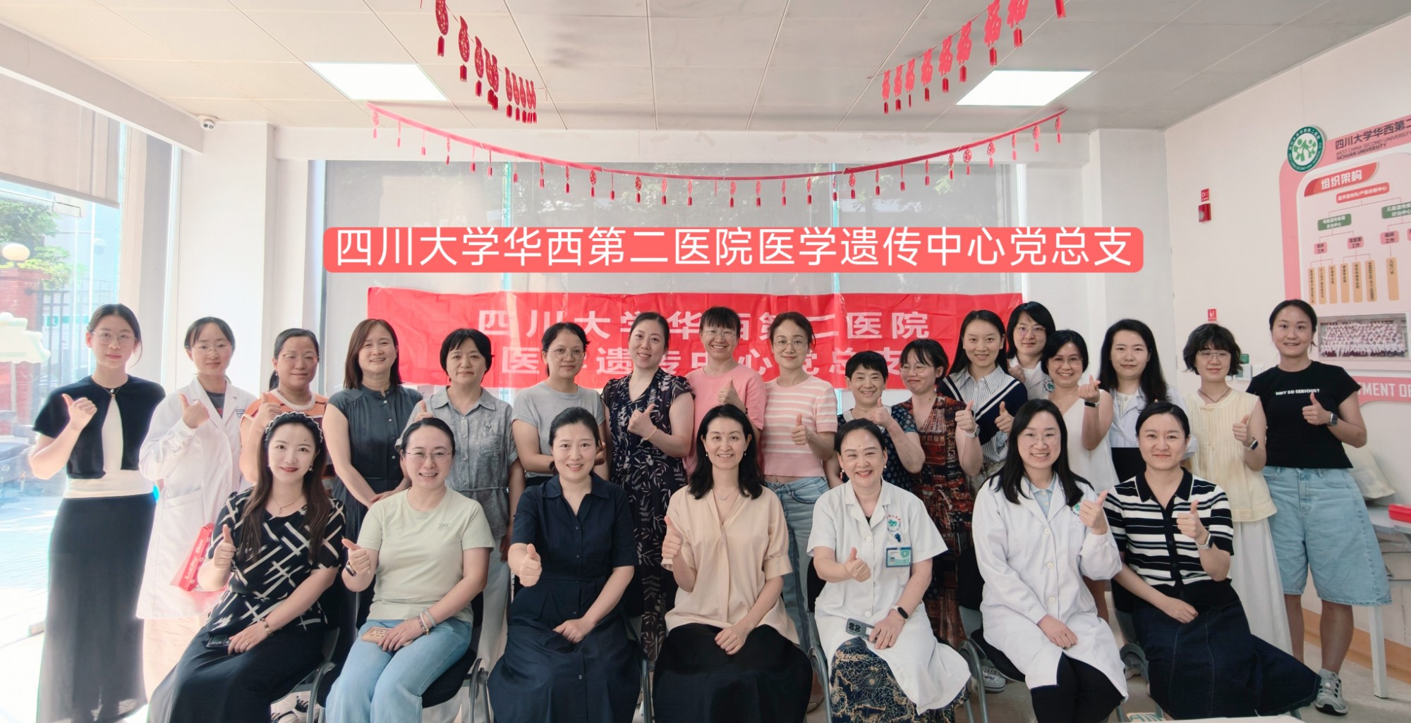 医学遗传中心党总支主题党日活动暨遗传专业人才培养专题座谈会圆满举行