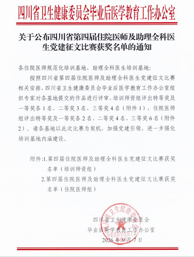  小儿外科举办关于新型冠状病毒防控的党建活动