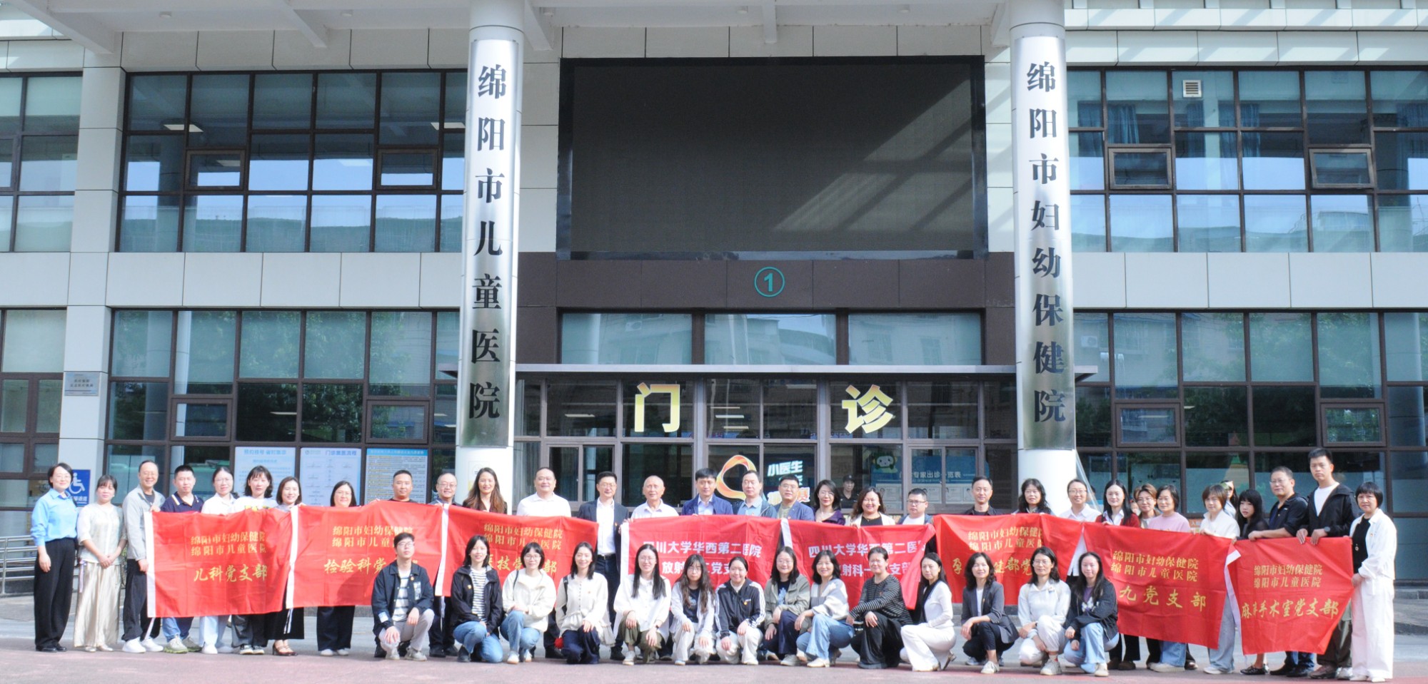 放射科党支部赴绵阳市妇幼保健院开展联学联建主题党日活动