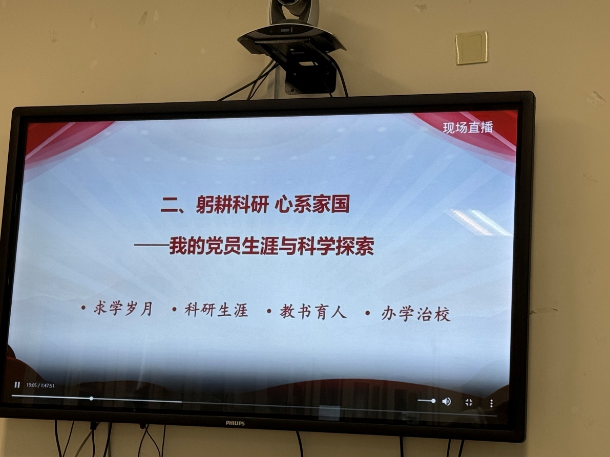 妇科肿瘤党支部开展2026年度第二次党员集中大课暨主题党日活动