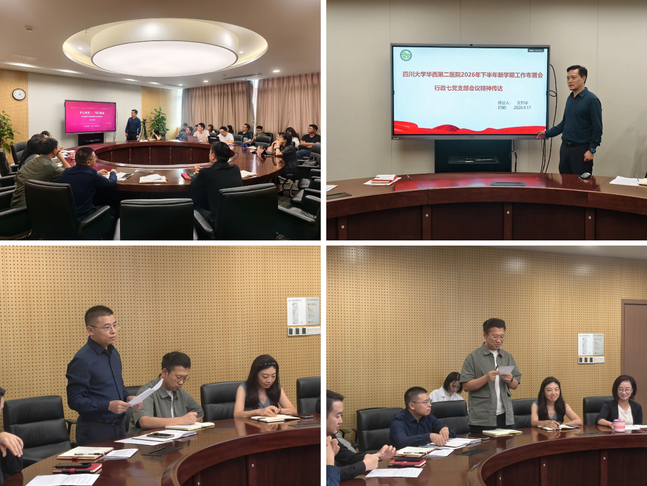 党建引领聚合力，砥砺奋进新征程——行政七党支部召开第三季度党员大会