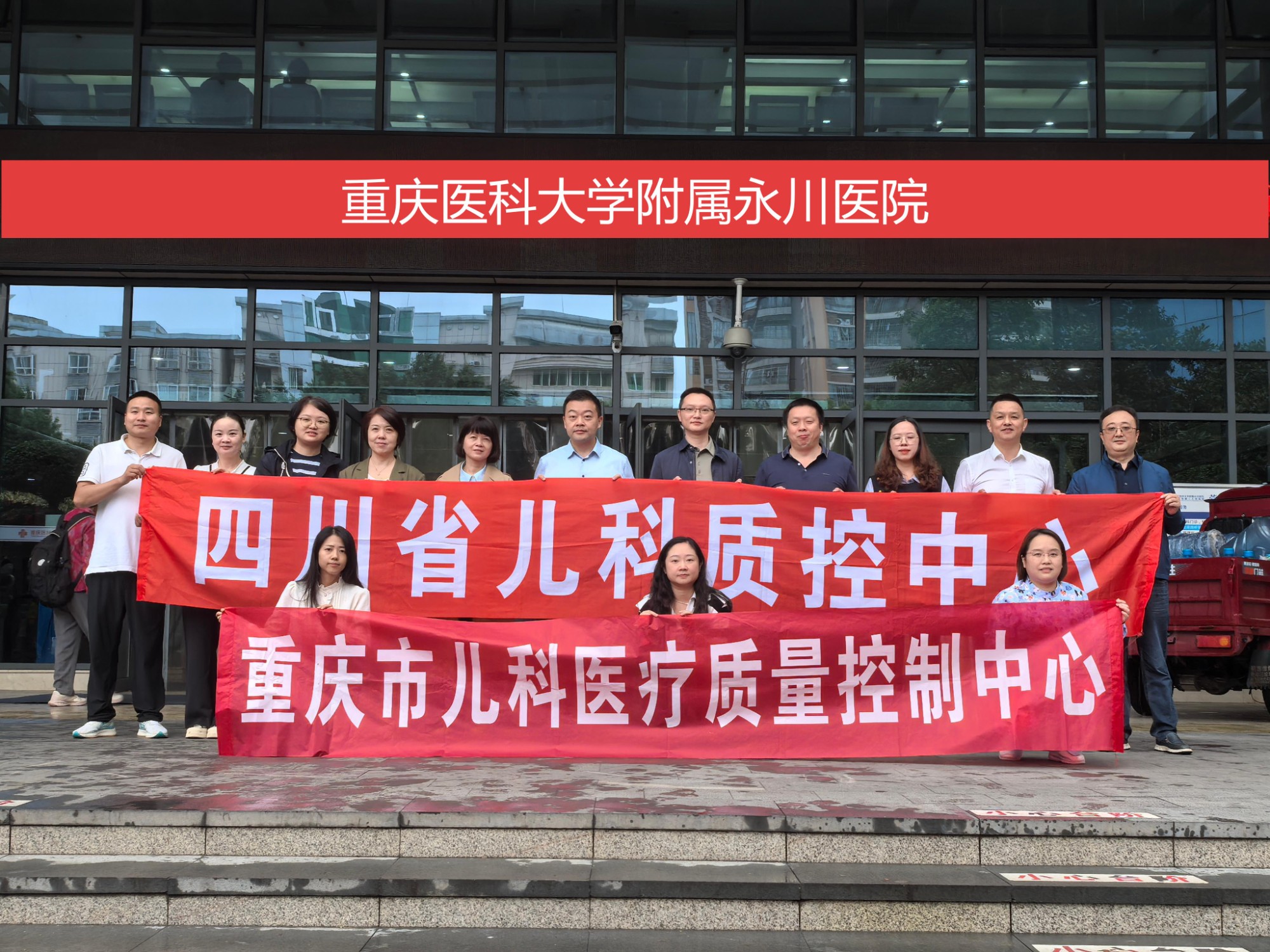 新闻稿3合影