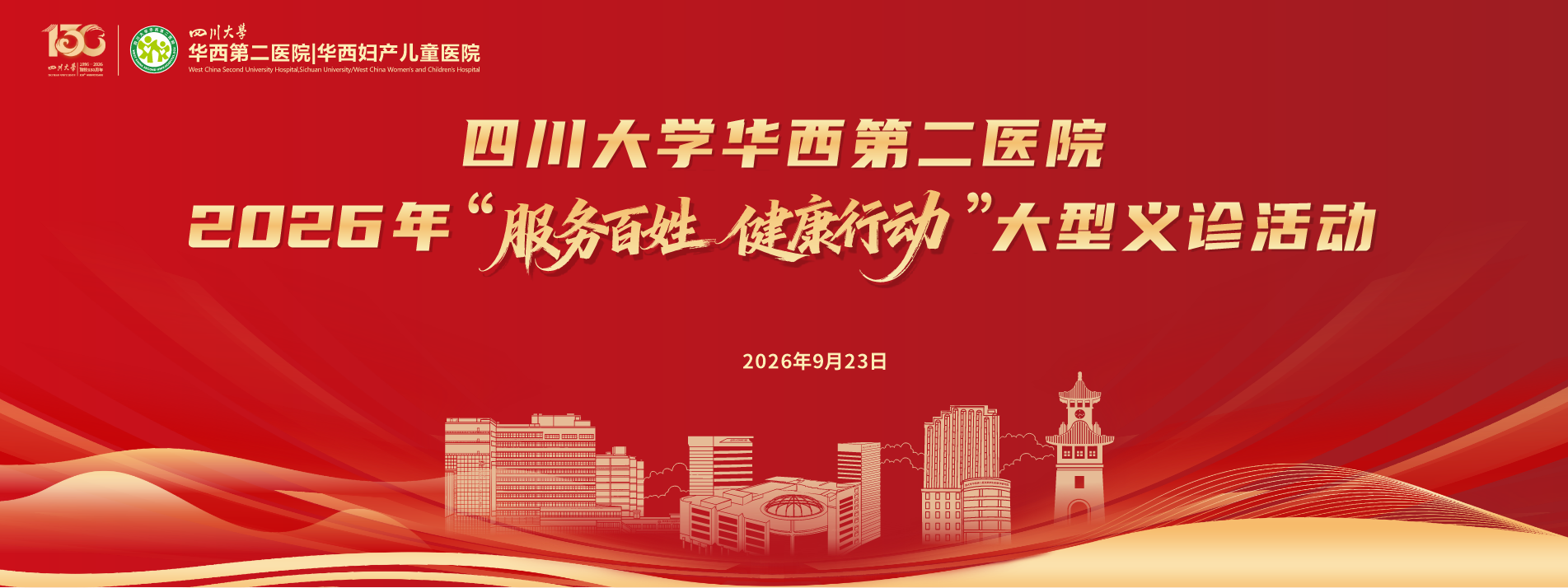  小儿外科举办关于新型冠状病毒防控的党建活动