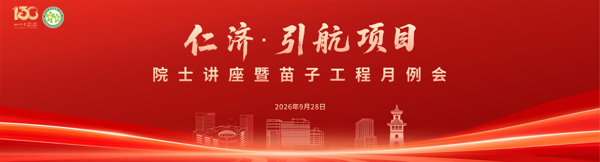  小儿外科举办关于新型冠状病毒防控的党建活动