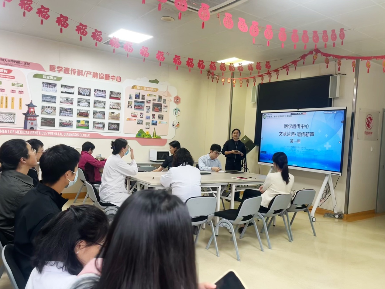 以文献为引，共探遗传前沿——医学遗传中心“文献速递·遗传新声”栏目正式启动