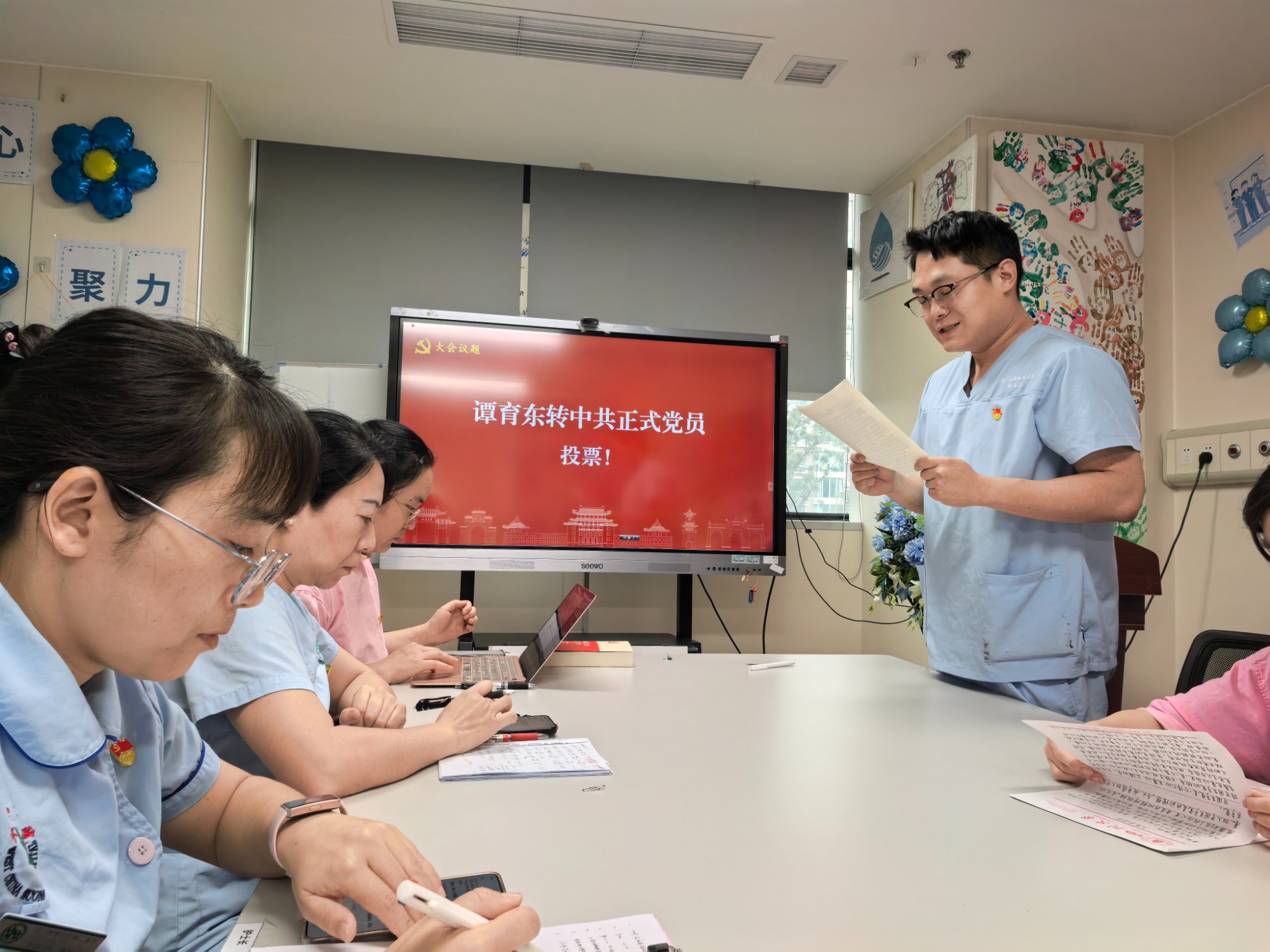 新生儿科一党支部召开第三季度党员大会