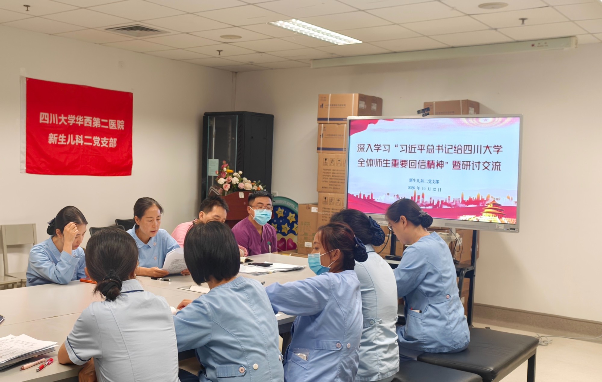  小儿外科举办关于新型冠状病毒防控的党建活动