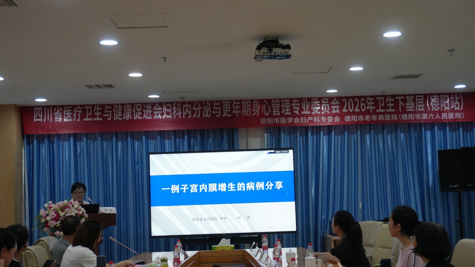 刘洋授课