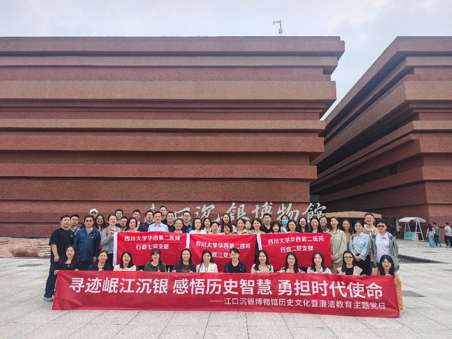 行政二、行政三、行政七党支部联合开展