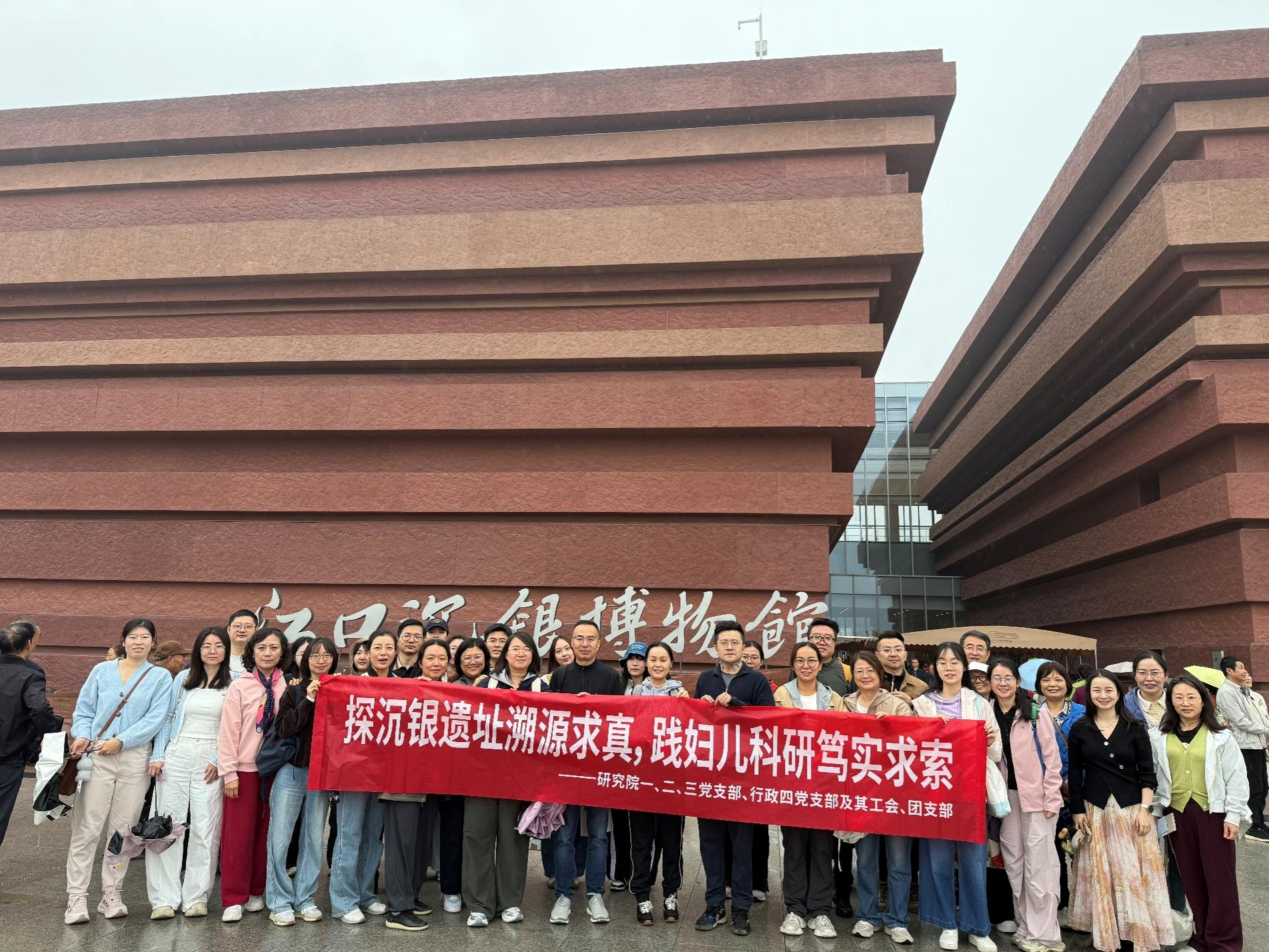 研究院一、二、三党支部联合行政四党支部及其工会、团支部开展党工团活动
